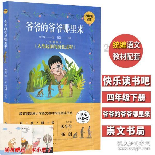 激萌三国志
